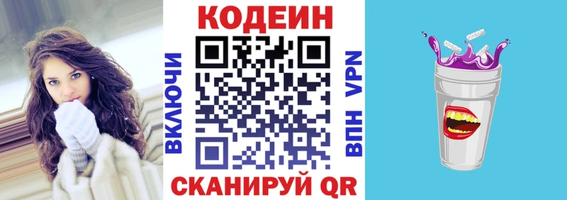где продают наркотики  Краснослободск  Кодеин напиток Lean (лин) 
