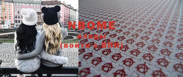 марки nbome Михайловка