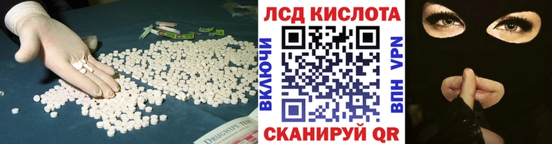 Лсд 25 экстази кислота цены наркотик Краснослободск