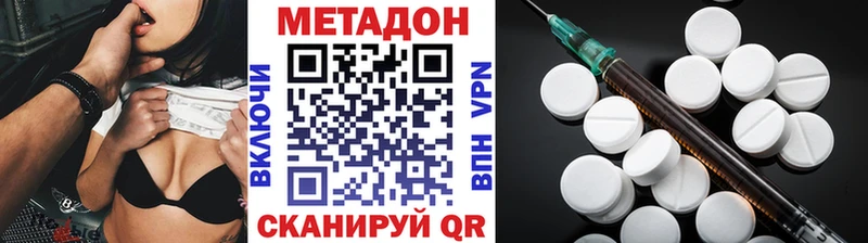 купить закладку  даркнет какой сайт  МЕТАДОН кристалл  Краснослободск 